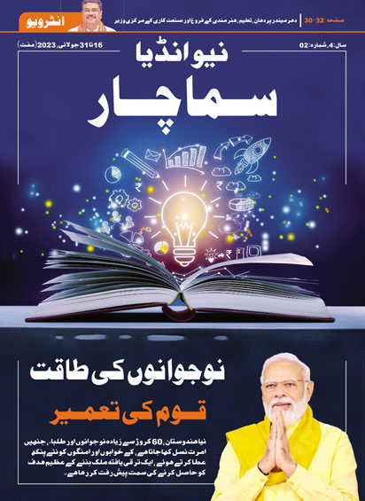 युवा शक्ति राष्ट्र की प्रगति