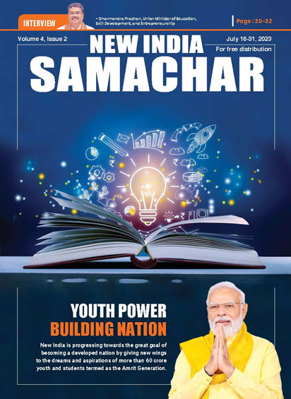 युवा शक्ति राष्ट्र की प्रगति