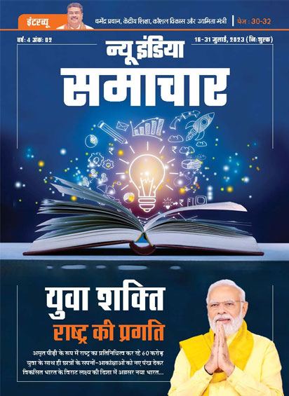 युवा शक्ति राष्ट्र की प्रगति