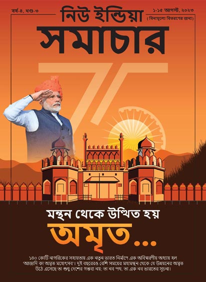 मंथन से अमृत निकलता है