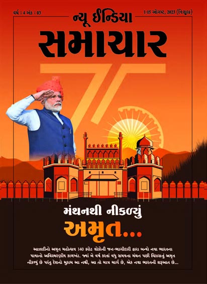 मंथन से अमृत निकलता है