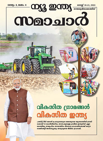 विकसित गाँव, विकसित भारत