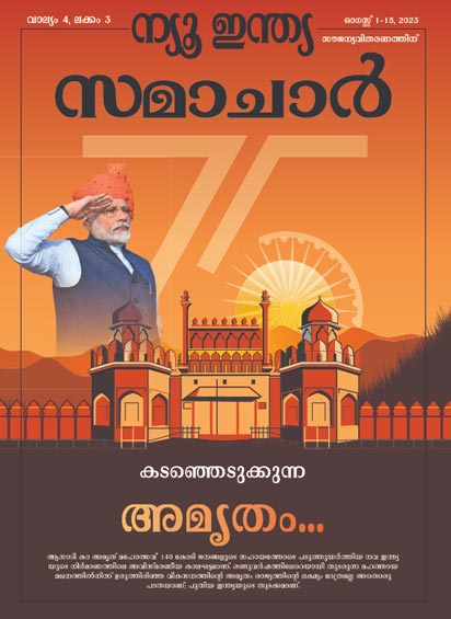 मंथन से अमृत निकलता है