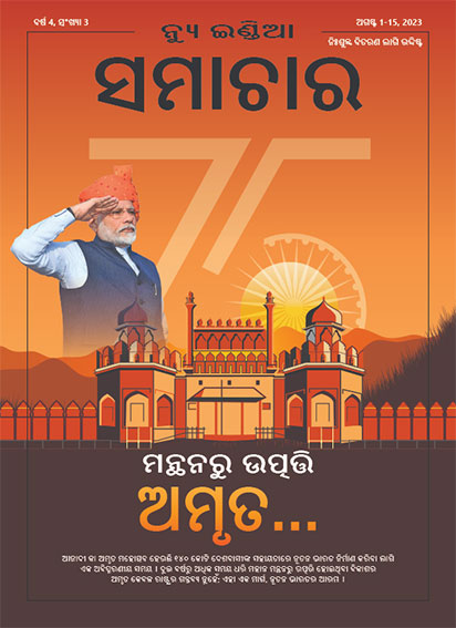 मंथन से अमृत निकलता है