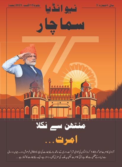 मंथन से अमृत निकलता है