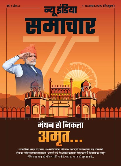 मंथन से अमृत निकलता है