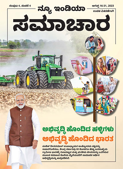 विकसित गाँव, विकसित भारत