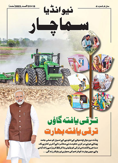 विकसित गाँव, विकसित भारत