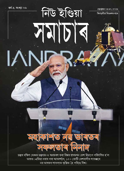 अंतरिक्ष में नए भारत का जयघोष