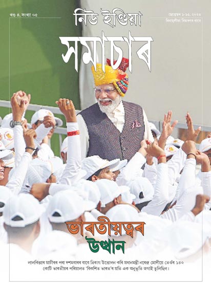 भारतीयता का उदय