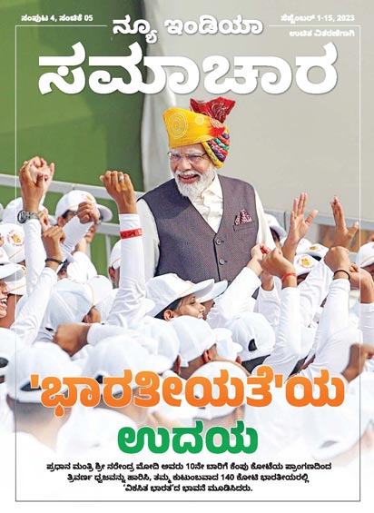 भारतीयता का उदय