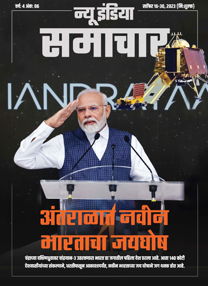 अंतरिक्ष में नए भारत का जयघोष