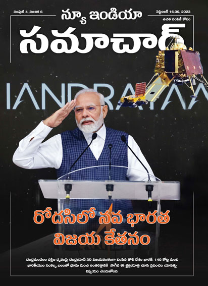 अंतरिक्ष में नए भारत का जयघोष