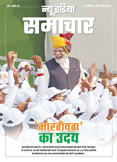 भारतीयता का उदय