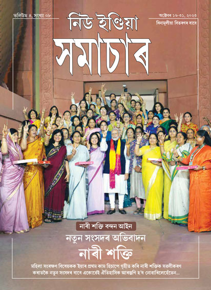 आधी आबादी सार्थक भागीदारी