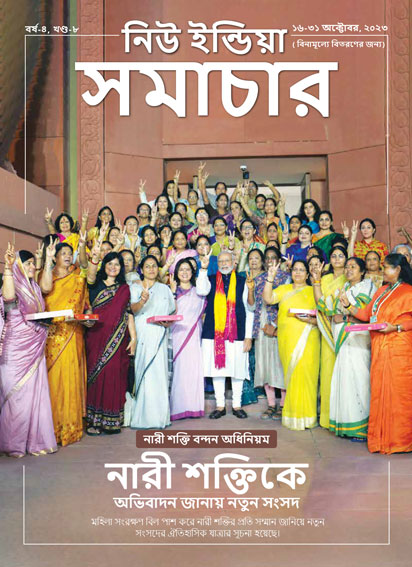 आधी आबादी सार्थक भागीदारी