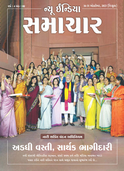 आधी आबादी सार्थक भागीदारी