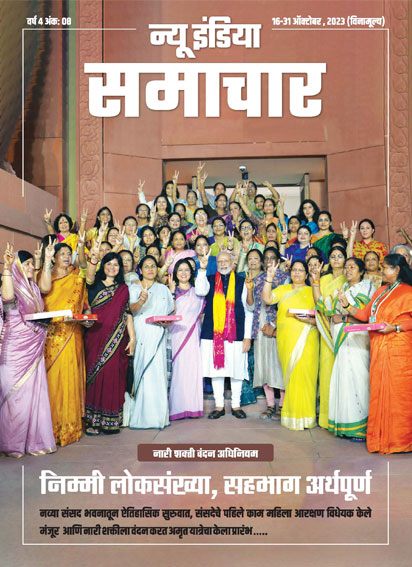 आधी आबादी सार्थक भागीदारी