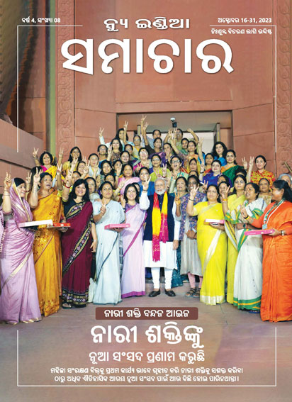 आधी आबादी सार्थक भागीदारी