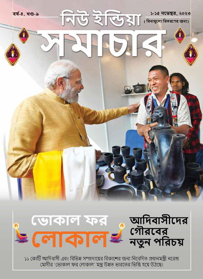 वोकल फ़ोर लोकल