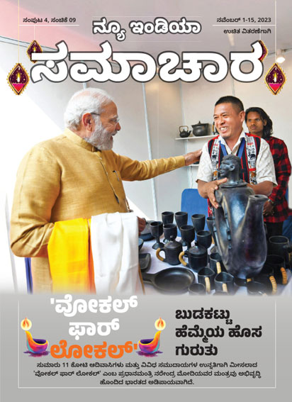 वोकल फ़ोर लोकल