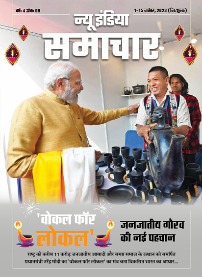 वोकल फ़ोर लोकल