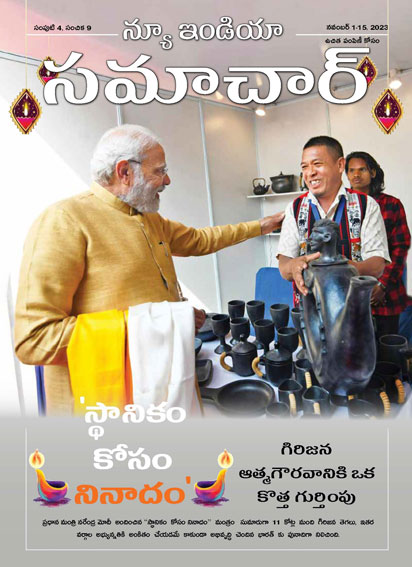 वोकल फ़ोर लोकल