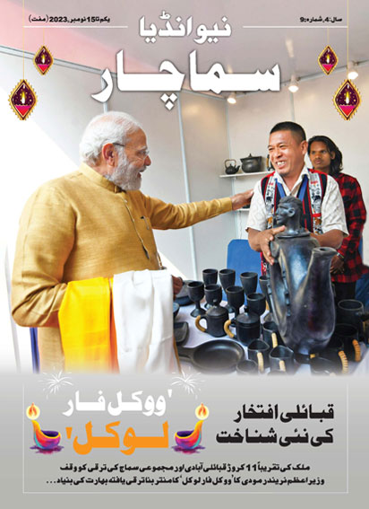 वोकल फ़ोर लोकल