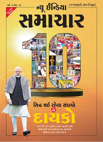 सिद्ध होते संकल्पो का दशक