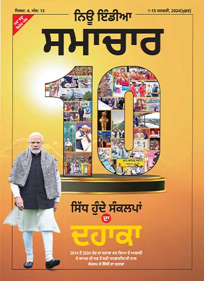 सिद्ध होते संकल्पो का दशक