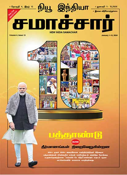 सिद्ध होते संकल्पो का दशक