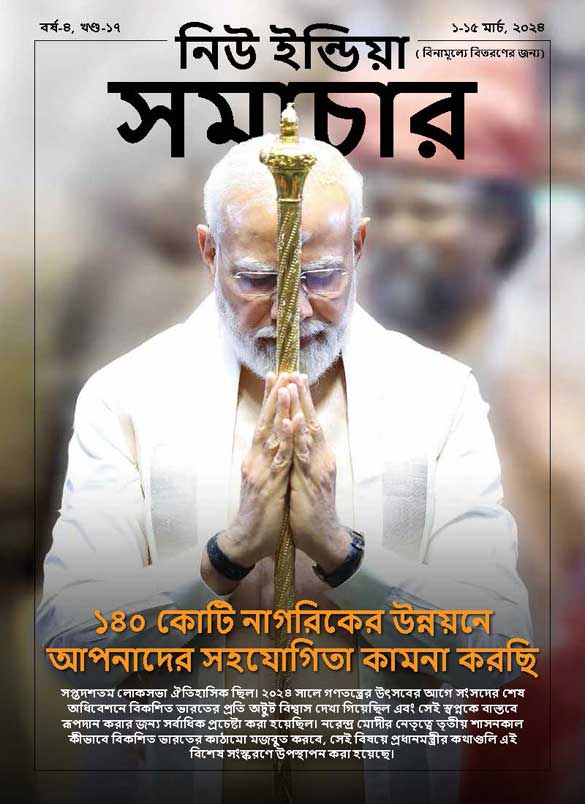 140 करोड़ नागरिकों के विकास में आपका सहयोग चाहता हूं