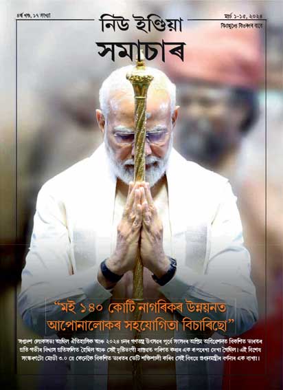 140 करोड़ नागरिकों के विकास में आपका सहयोग चाहता हूं