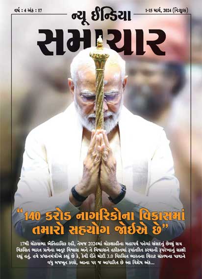 140 करोड़ नागरिकों के विकास में आपका सहयोग चाहता हूं