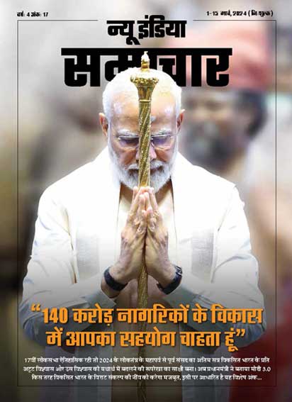 140 करोड़ नागरिकों के विकास में आपका सहयोग चाहता हूं