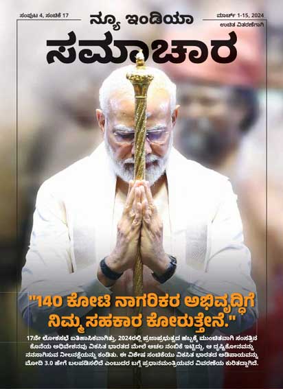 140 करोड़ नागरिकों के विकास में आपका सहयोग चाहता हूं