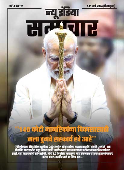 140 करोड़ नागरिकों के विकास में आपका सहयोग चाहता हूं