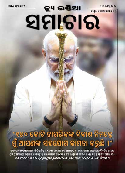 140 करोड़ नागरिकों के विकास में आपका सहयोग चाहता हूं