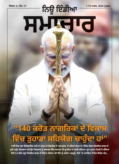 140 करोड़ नागरिकों के विकास में आपका सहयोग चाहता हूं