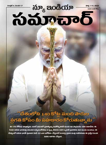 140 करोड़ नागरिकों के विकास में आपका सहयोग चाहता हूं