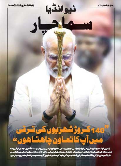 140 करोड़ नागरिकों के विकास में आपका सहयोग चाहता हूं