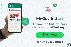 व्हाट्सएप पर MyGov से जुड़ें