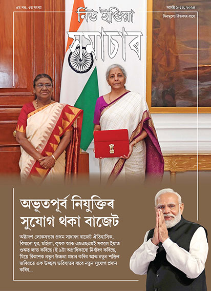 रोजगार के अभूतपूर्व अवसरों का बजट