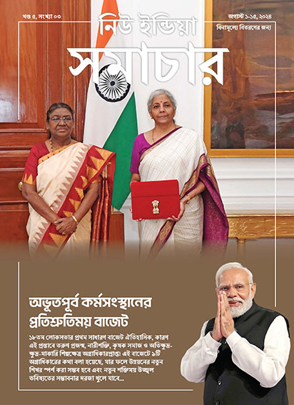 रोजगार के अभूतपूर्व अवसरों का बजट