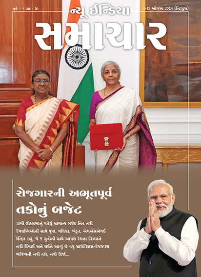 रोजगार के अभूतपूर्व अवसरों का बजट