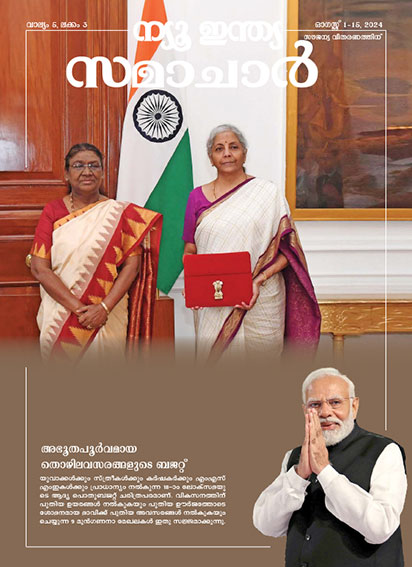 रोजगार के अभूतपूर्व अवसरों का बजट