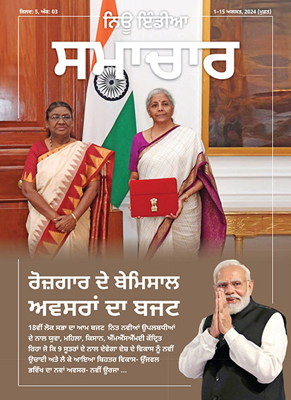 रोजगार के अभूतपूर्व अवसरों का बजट