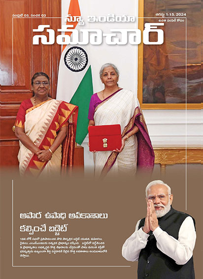 रोजगार के अभूतपूर्व अवसरों का बजट