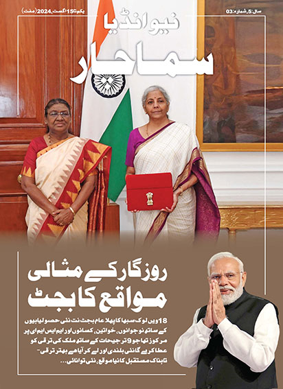 रोजगार के अभूतपूर्व अवसरों का बजट