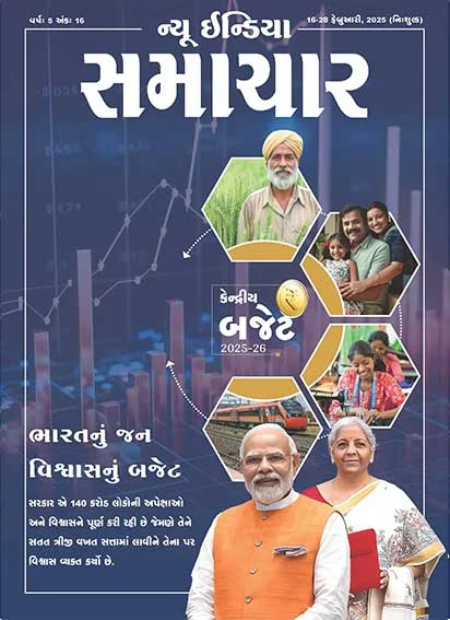 भारत के जनविश्‍वास  का आम बजट